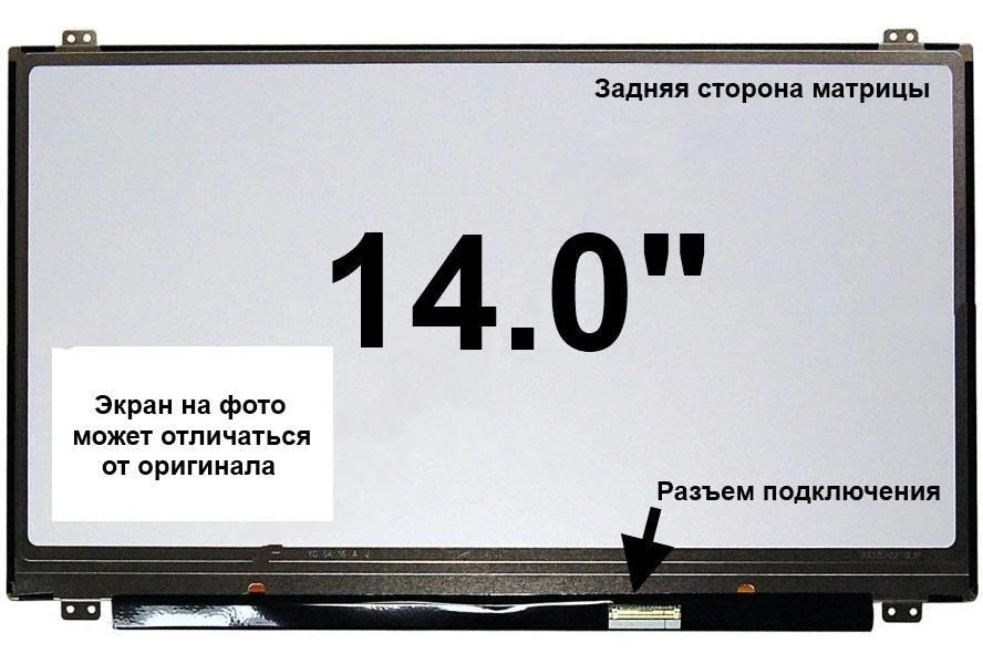 14.0_HD+_1600x900_LED_40 pin LED_Slim_Крепления сверху и снизу - изображение 2