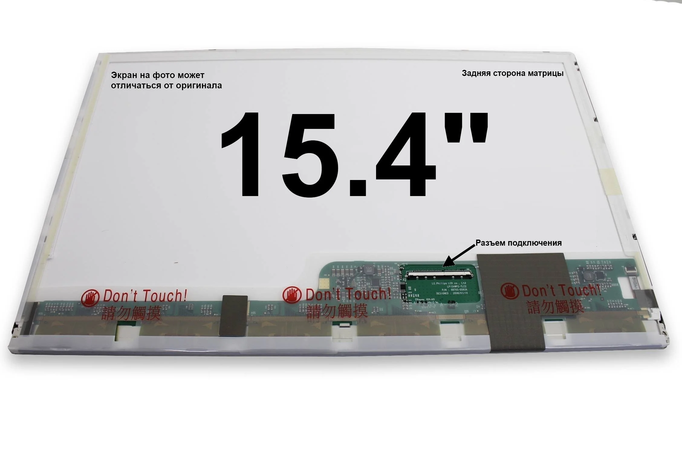 15.4_WXGA+_1440x900_LED_LED 50 pin   - изображение 1