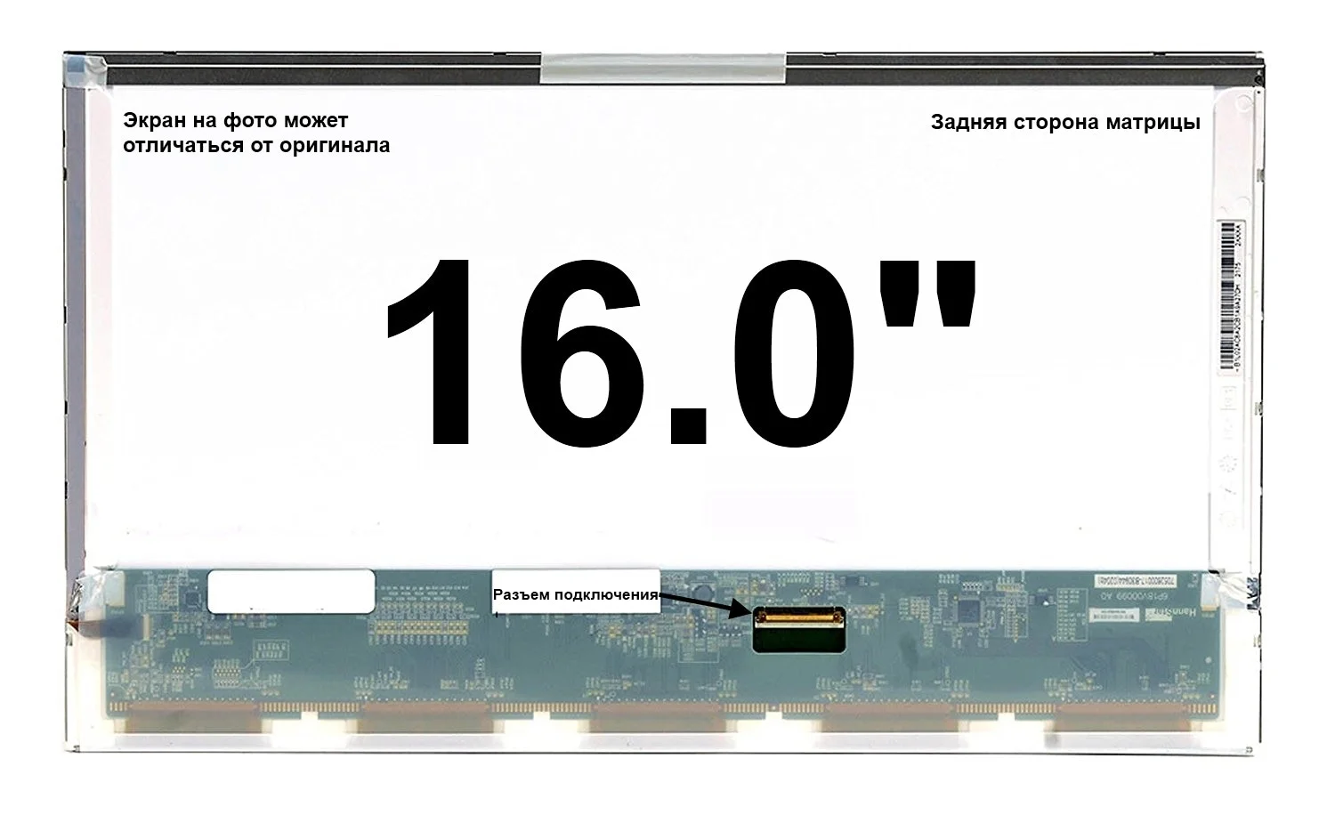 16.0_HD_1366x768_LED_40 pin ( LTN160AT06 ) - изображение 1