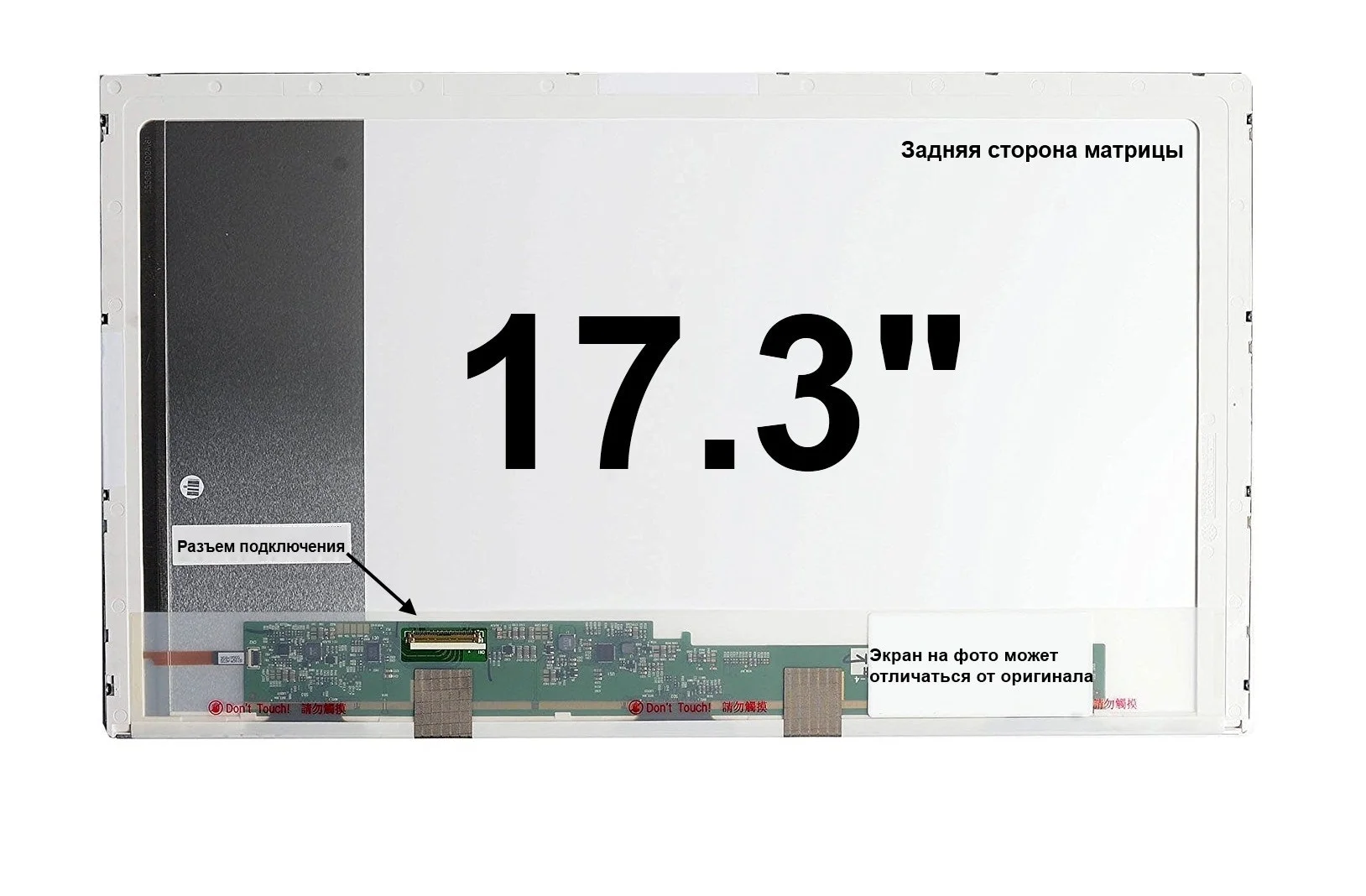 17.3_Full HD_1920x1080_LED_40 pin LED - изображение 1