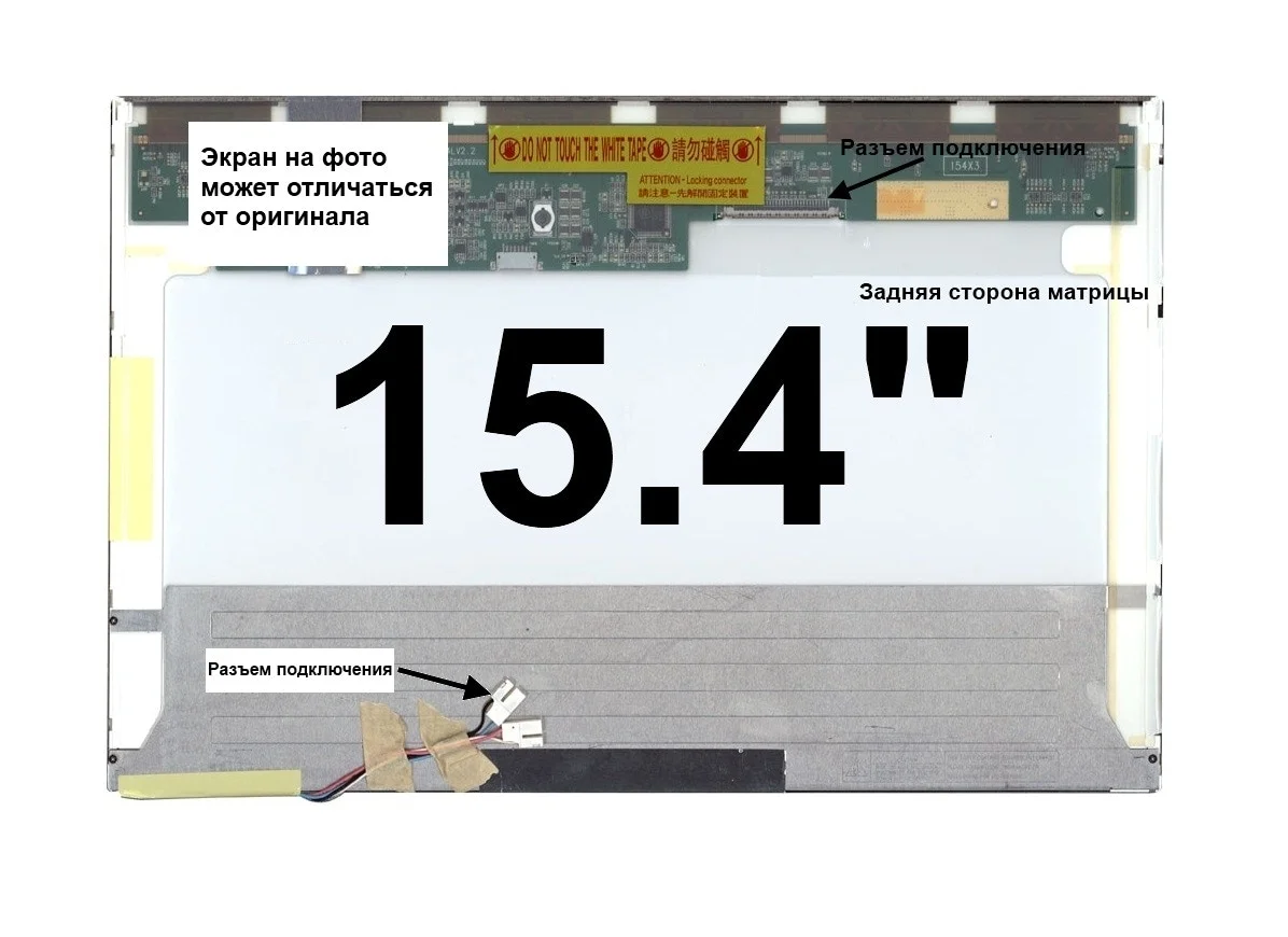 15.4_WXGA_1280x800_2 CCFL_30 pin CCFL_Normal - изображение 1