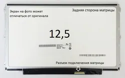 Матрица Lenovo Thinkpad Twist S230U