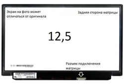 Матрица Lenovo THINKPAD YOGA 12 20DK
